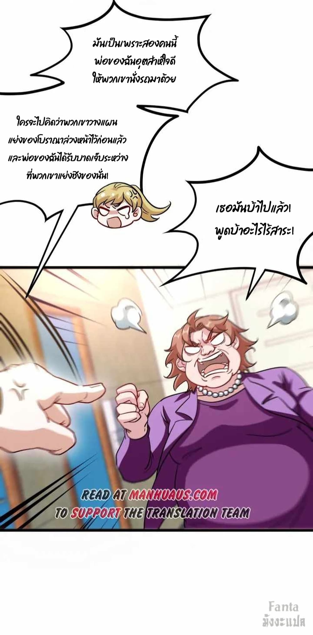 Dragon King Hall page 7