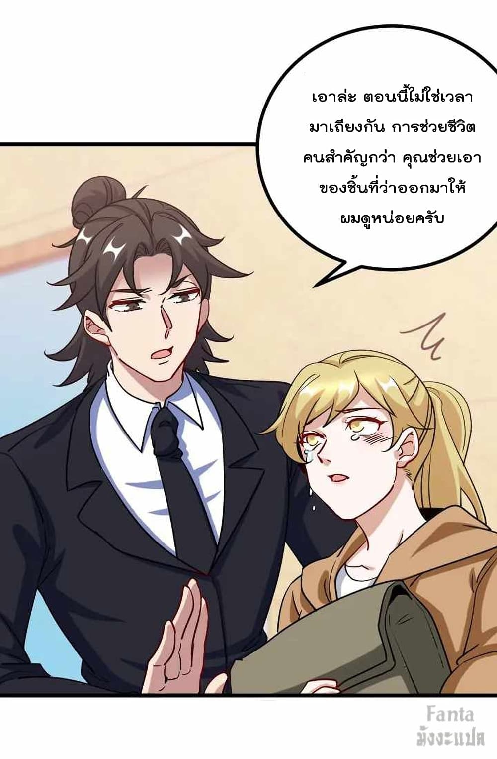 Dragon King Hall page 8