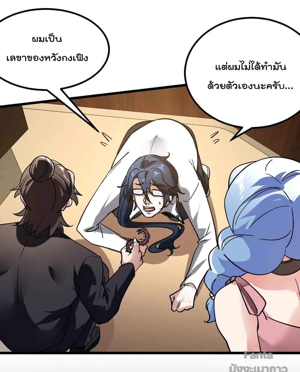 Dragon King Hall page 6