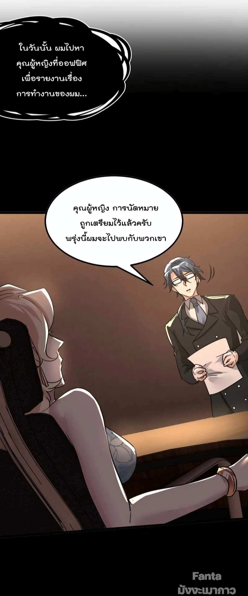 Dragon King Hall page 7