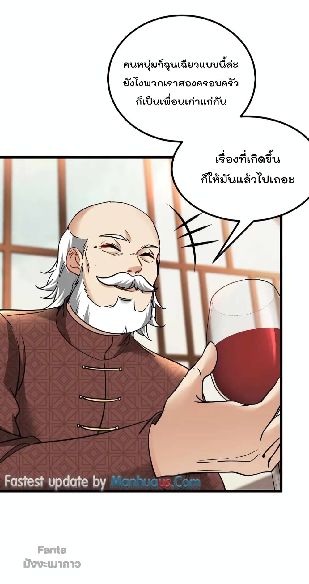 Dragon King Hall page 4