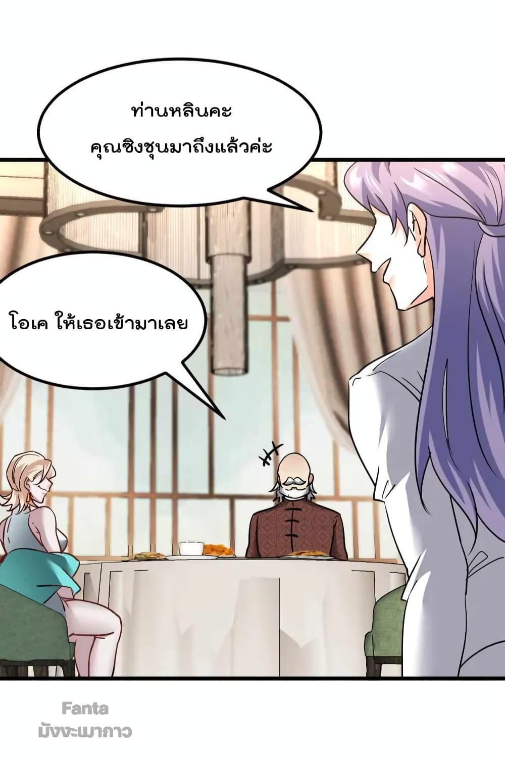 Dragon King Hall page 6
