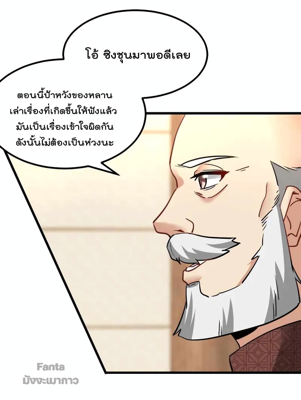 Dragon King Hall page 8