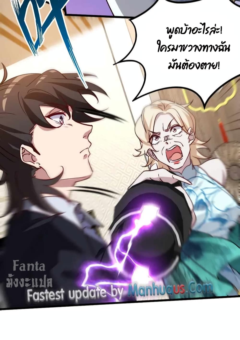 Dragon King Hall page 4