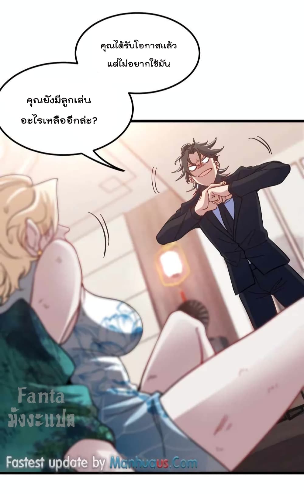 Dragon King Hall page 8