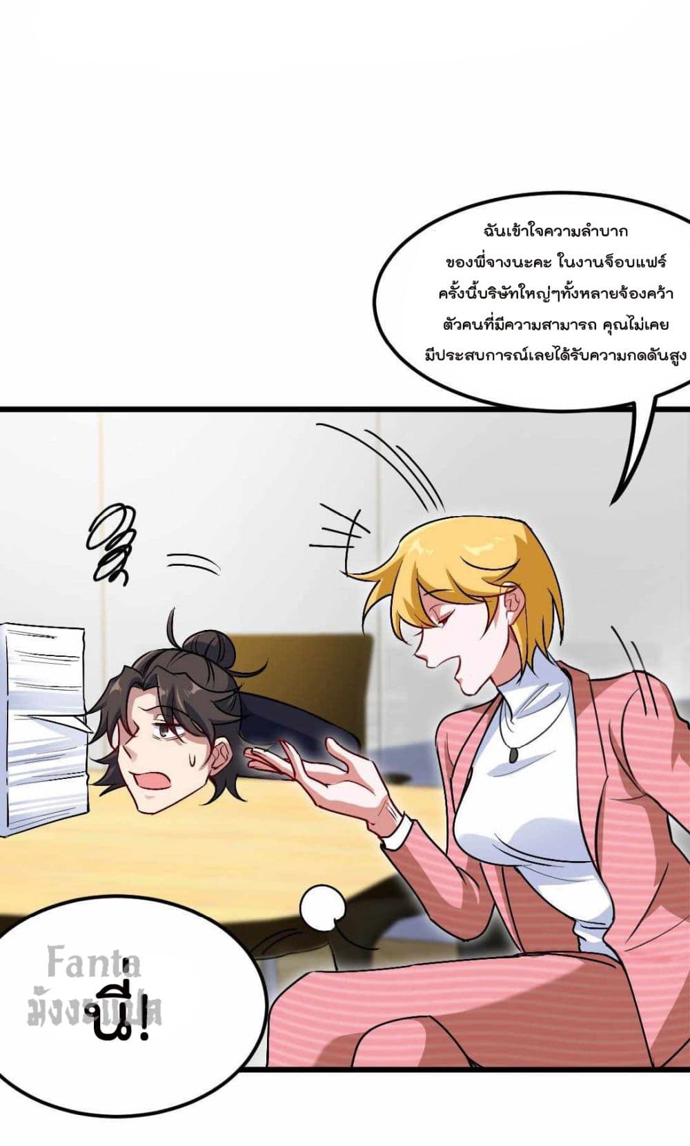 Dragon King Hall page 10