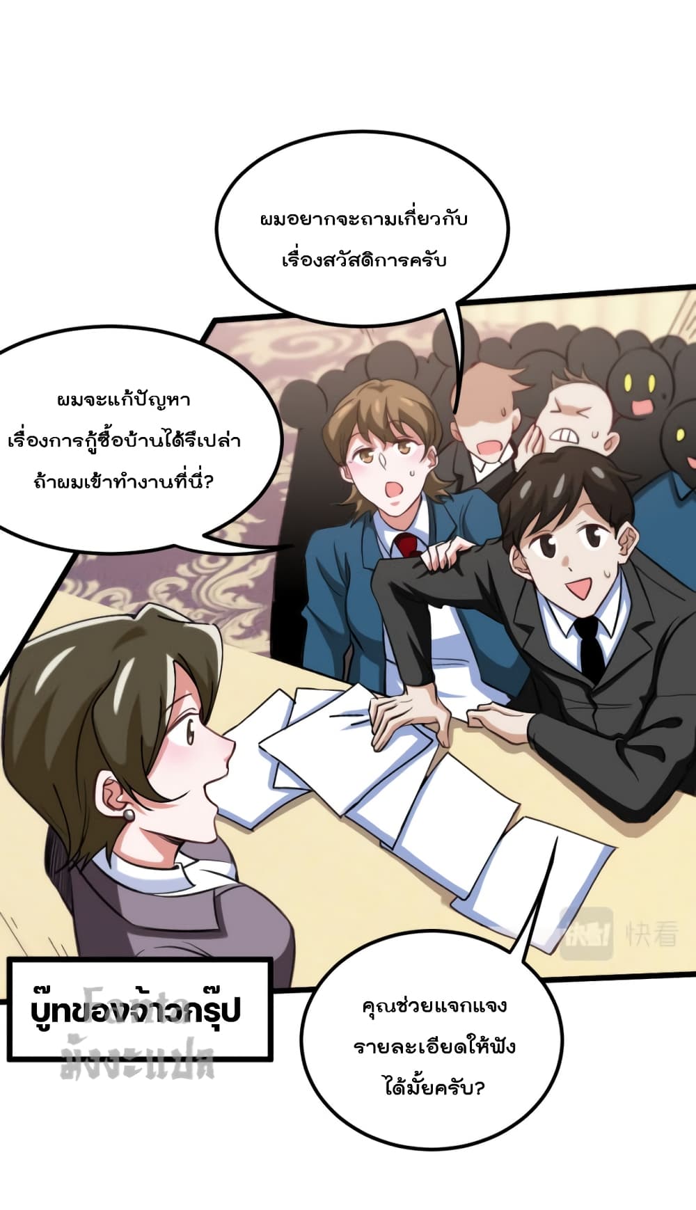 Dragon King Hall page 8