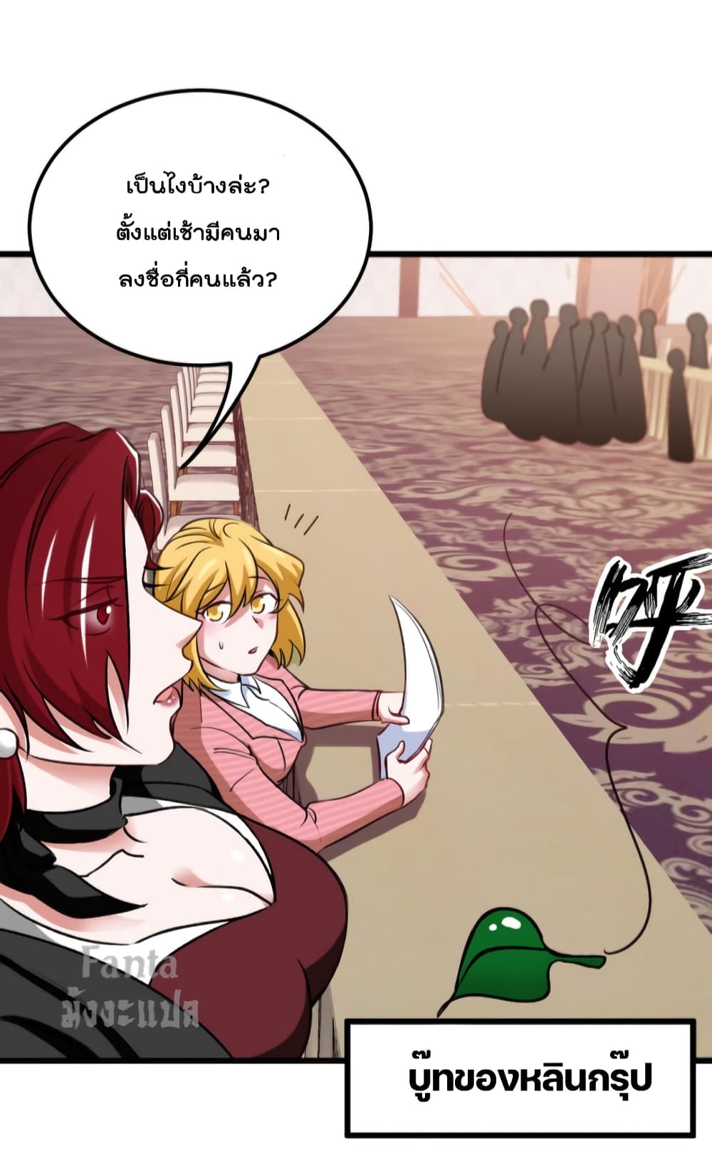 Dragon King Hall page 9