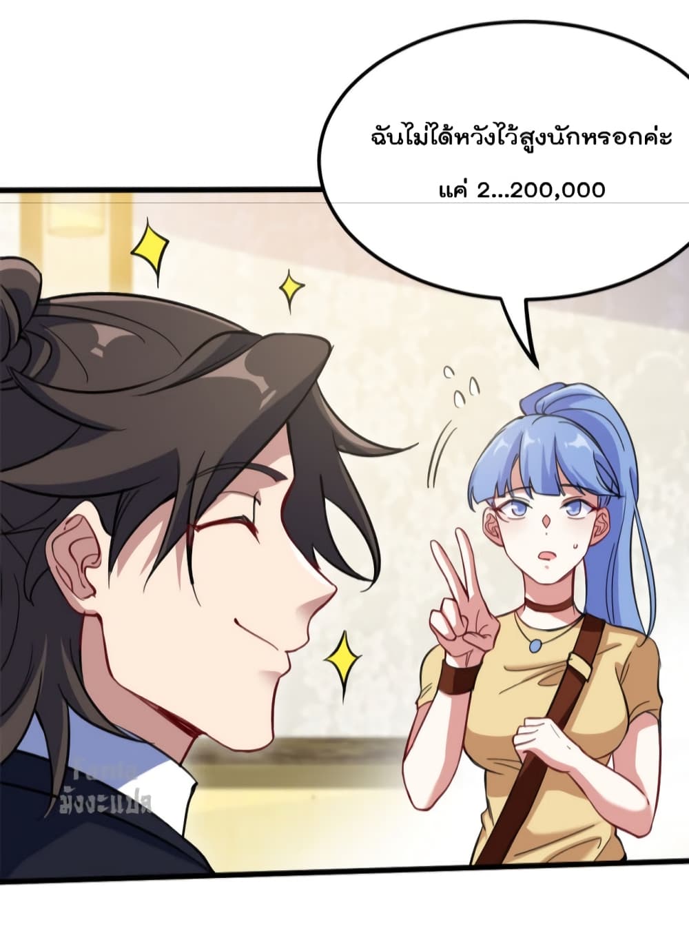 Dragon King Hall page 5
