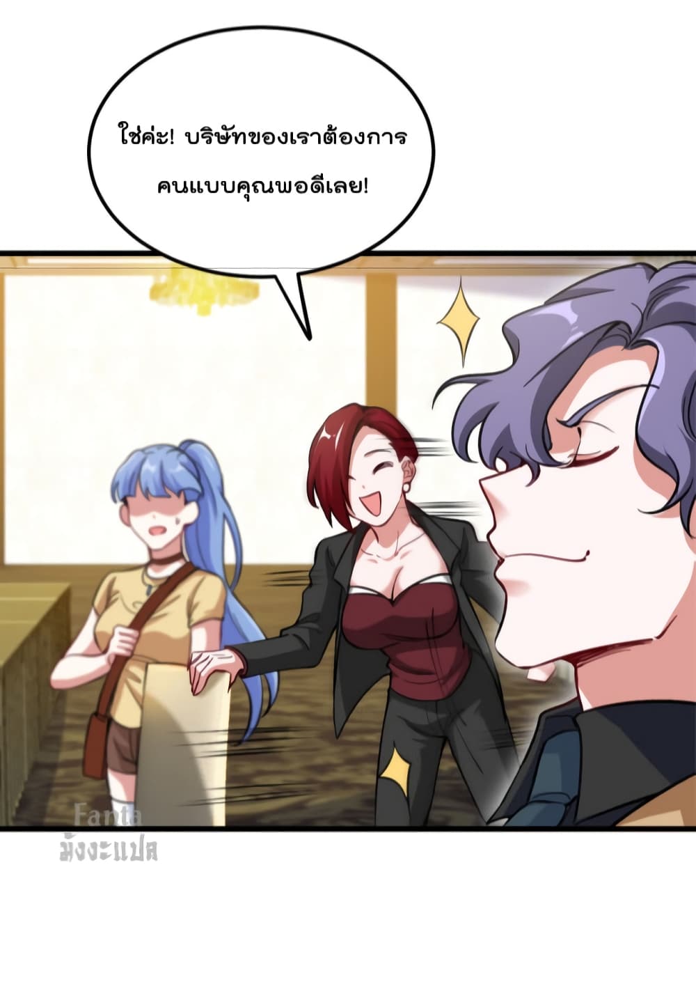Dragon King Hall page 8