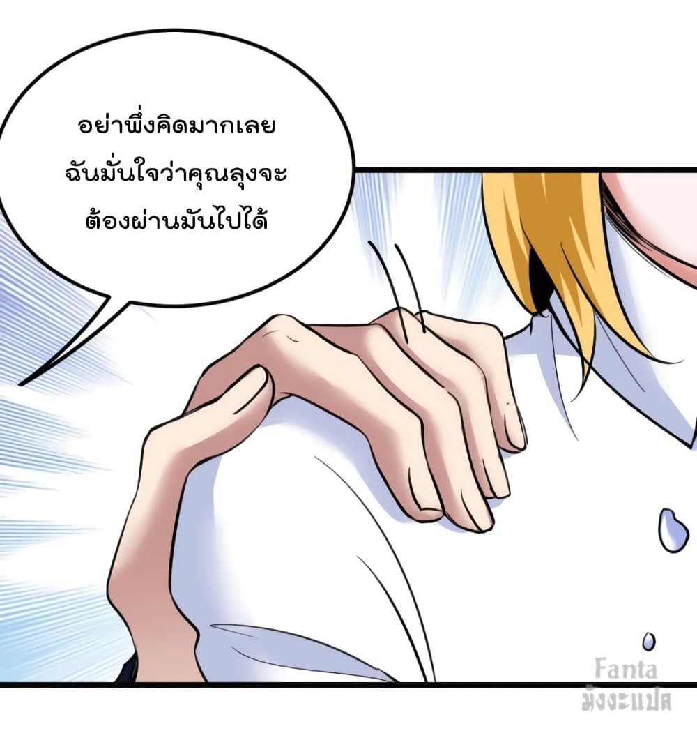 Dragon King Hall page 5
