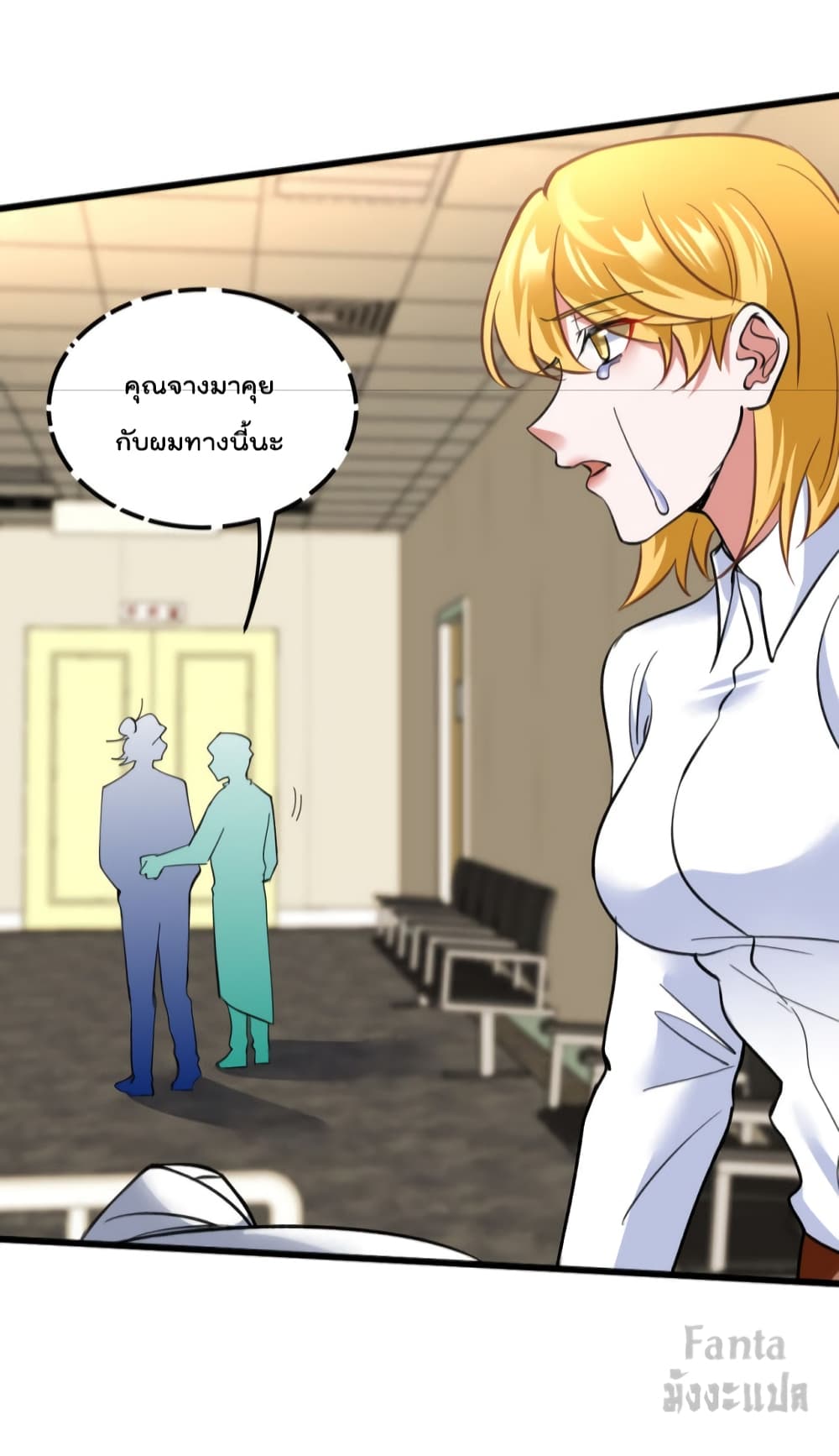 Dragon King Hall page 10