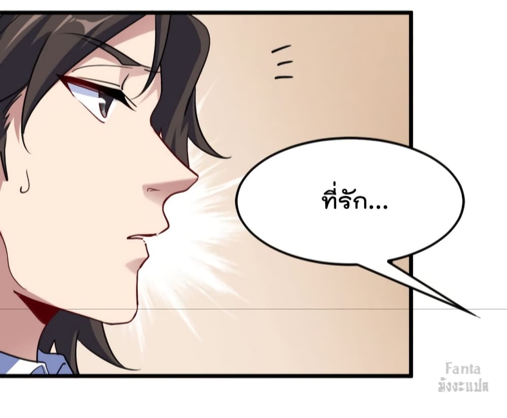 Dragon King Hall page 4