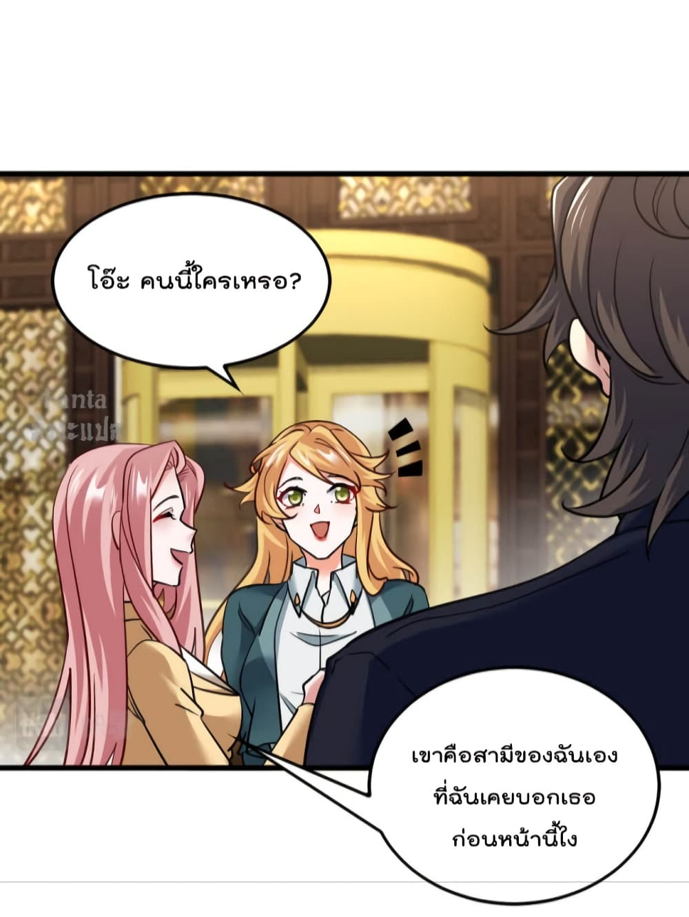 Dragon King Hall page 7