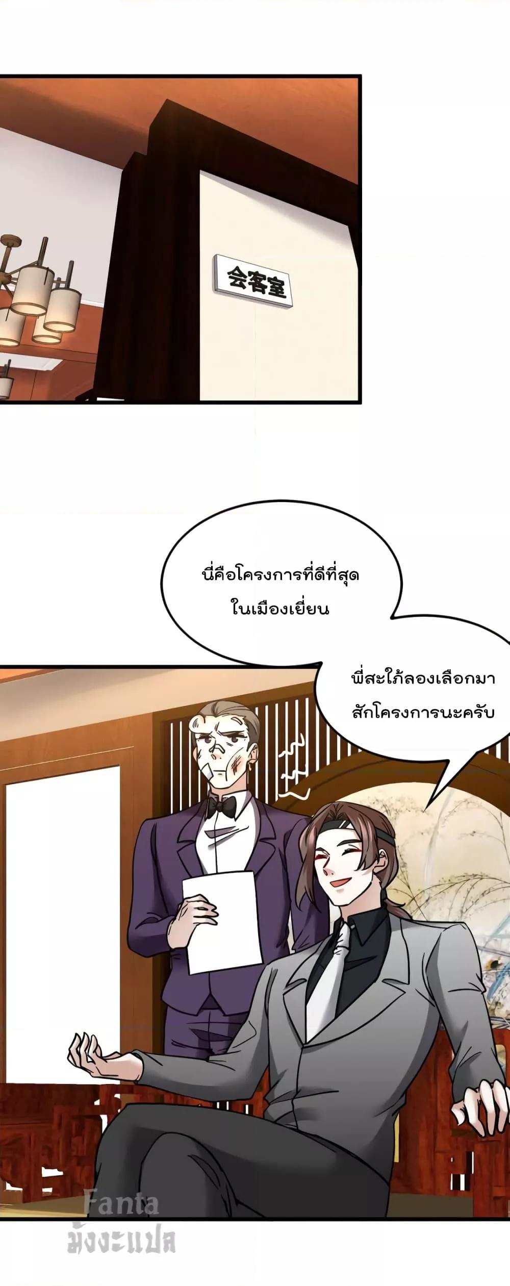 Dragon King Hall page 8