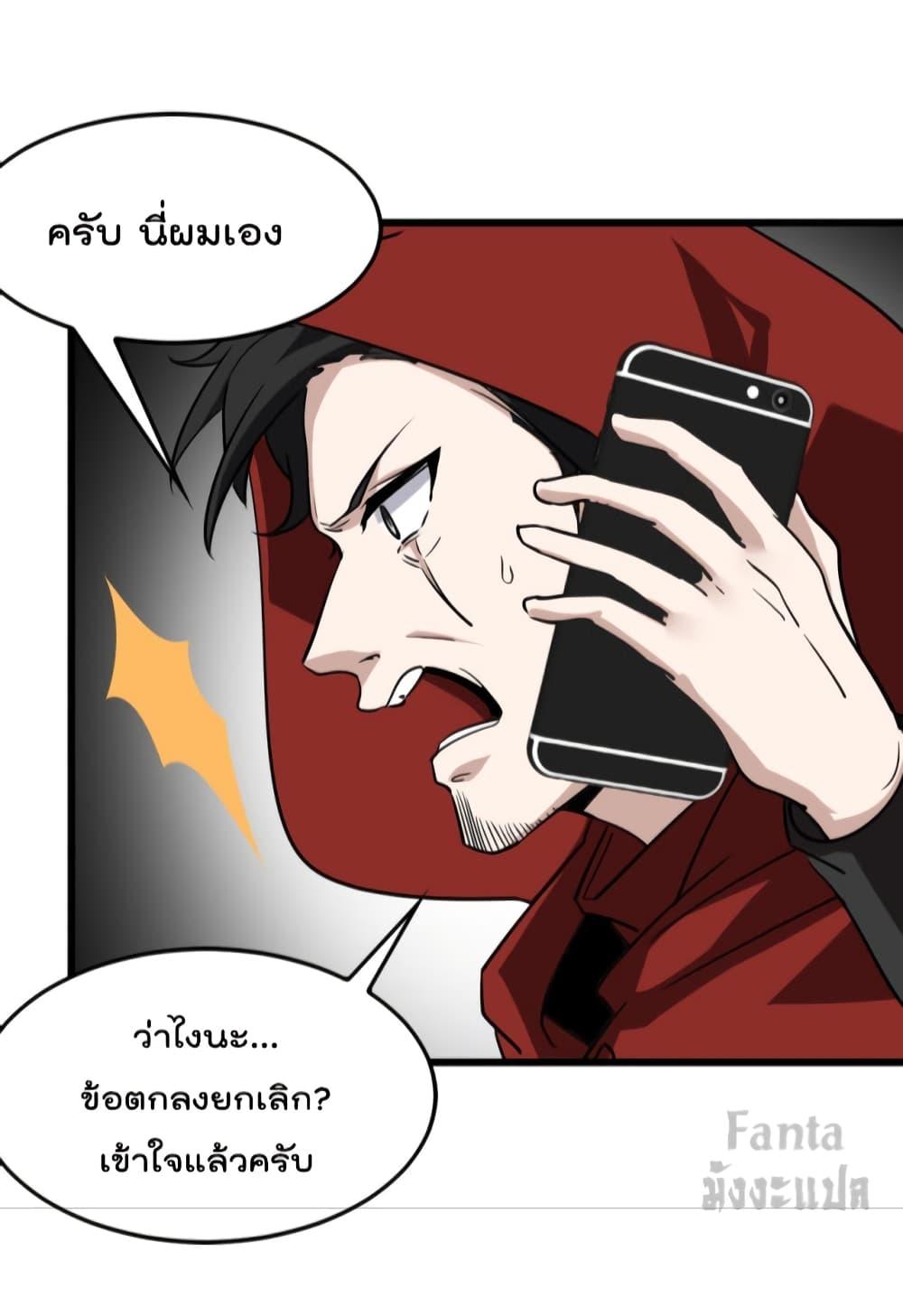 Dragon King Hall page 10
