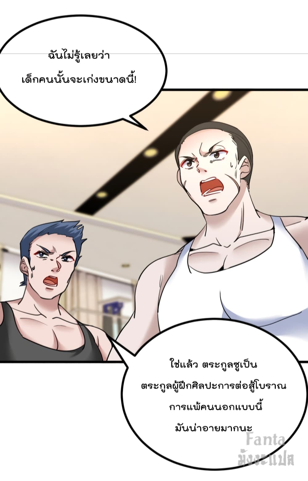 Dragon King Hall page 6