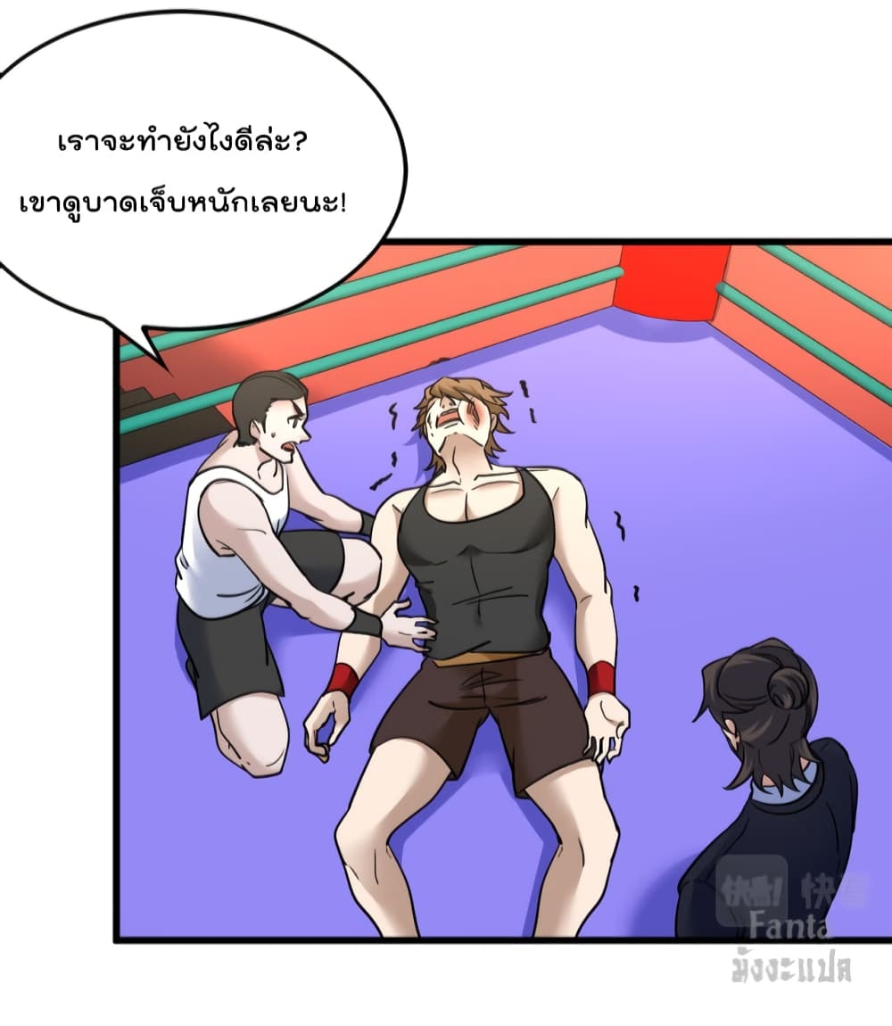 Dragon King Hall page 8