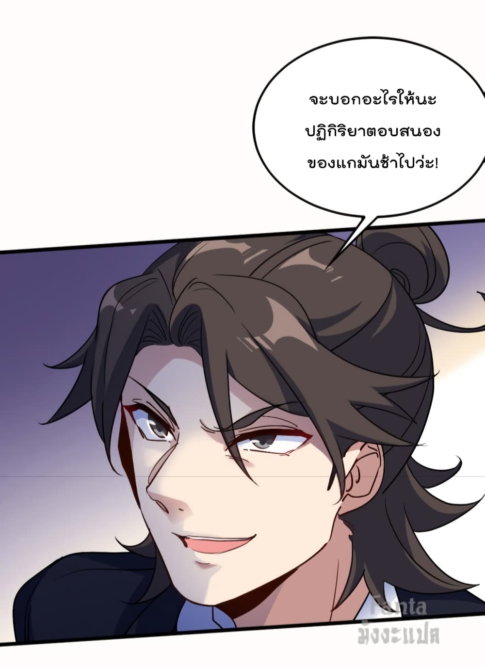 Dragon King Hall page 5