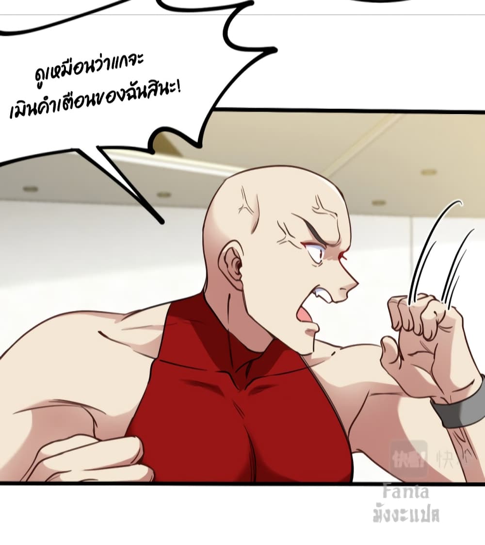 Dragon King Hall page 8
