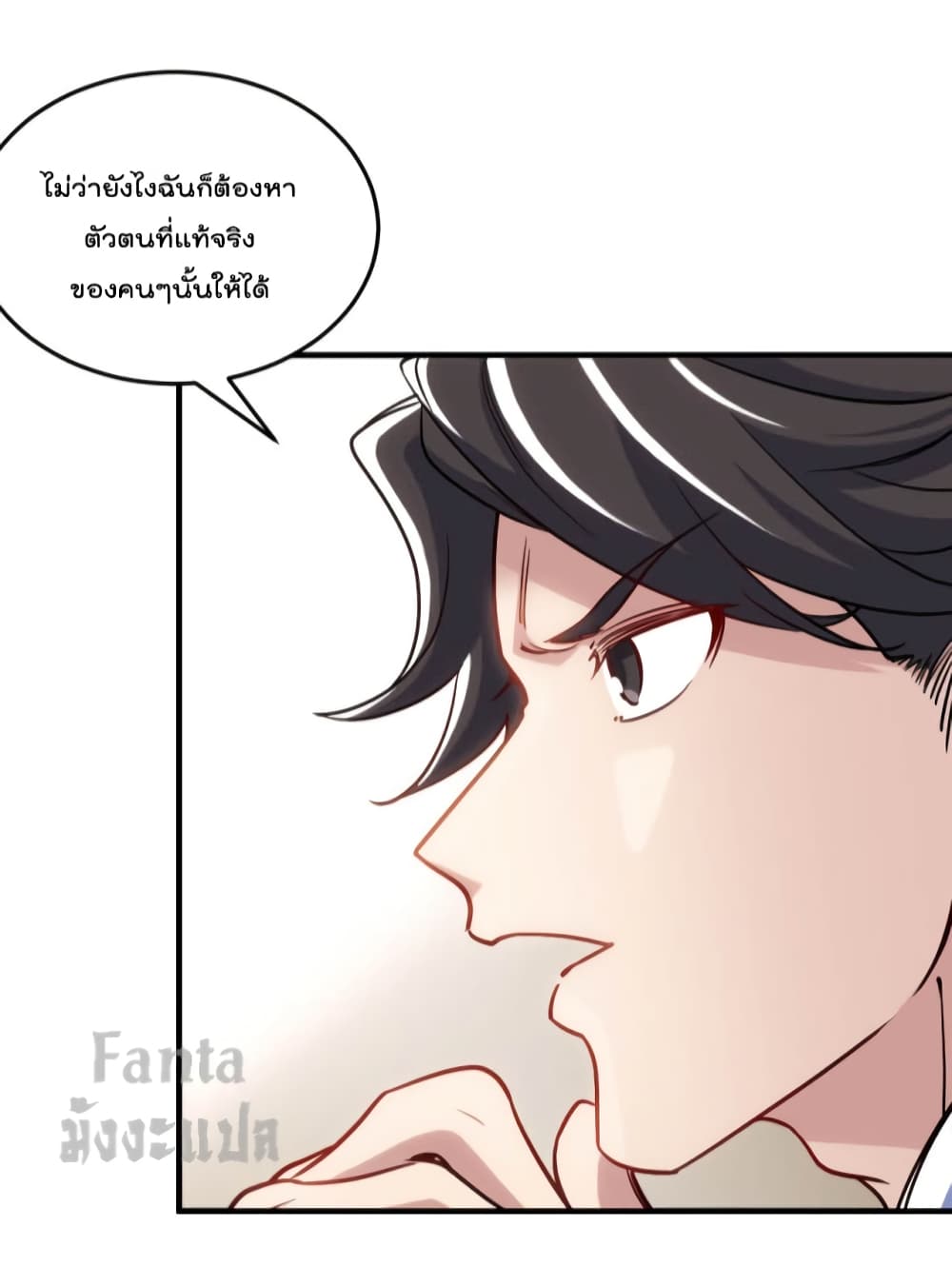 Dragon King Hall page 7