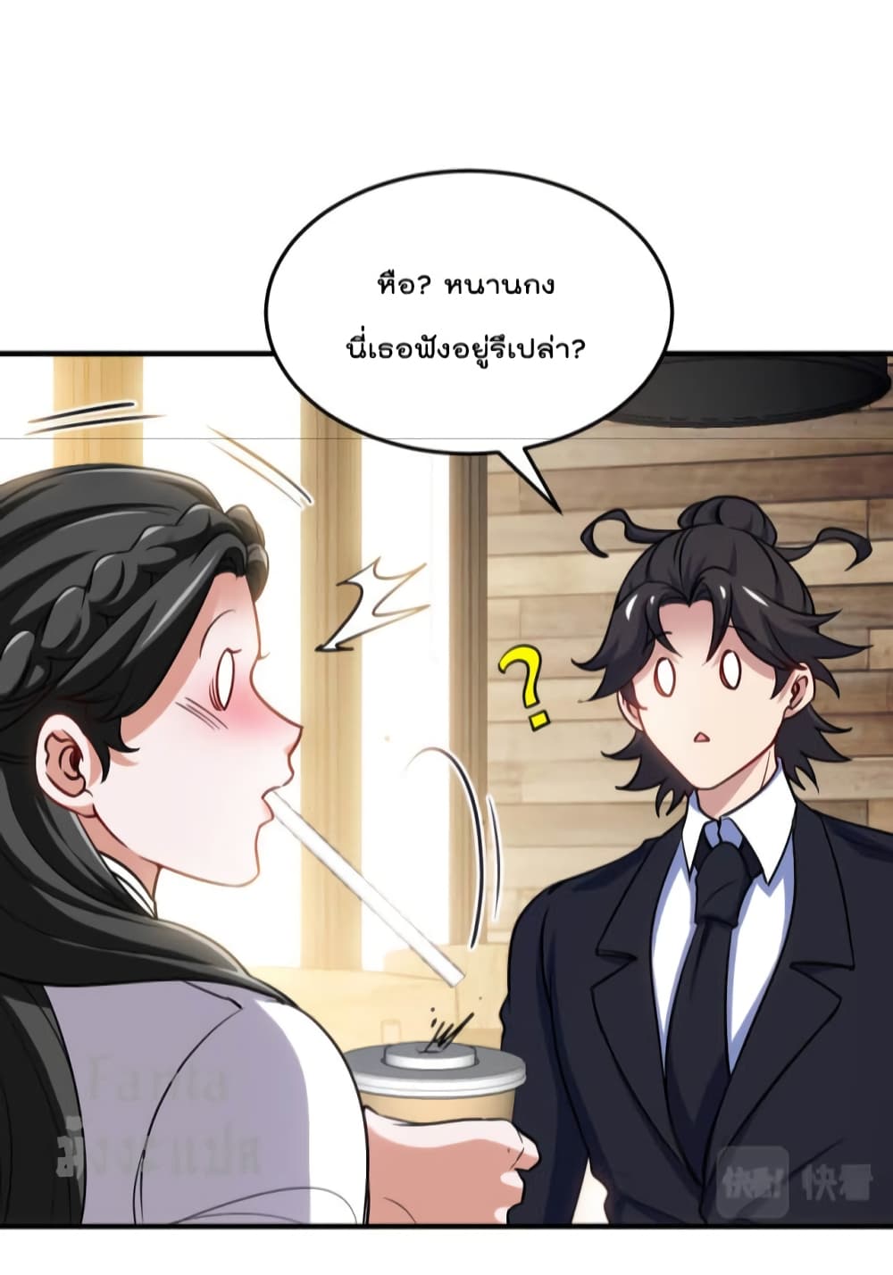 Dragon King Hall page 10