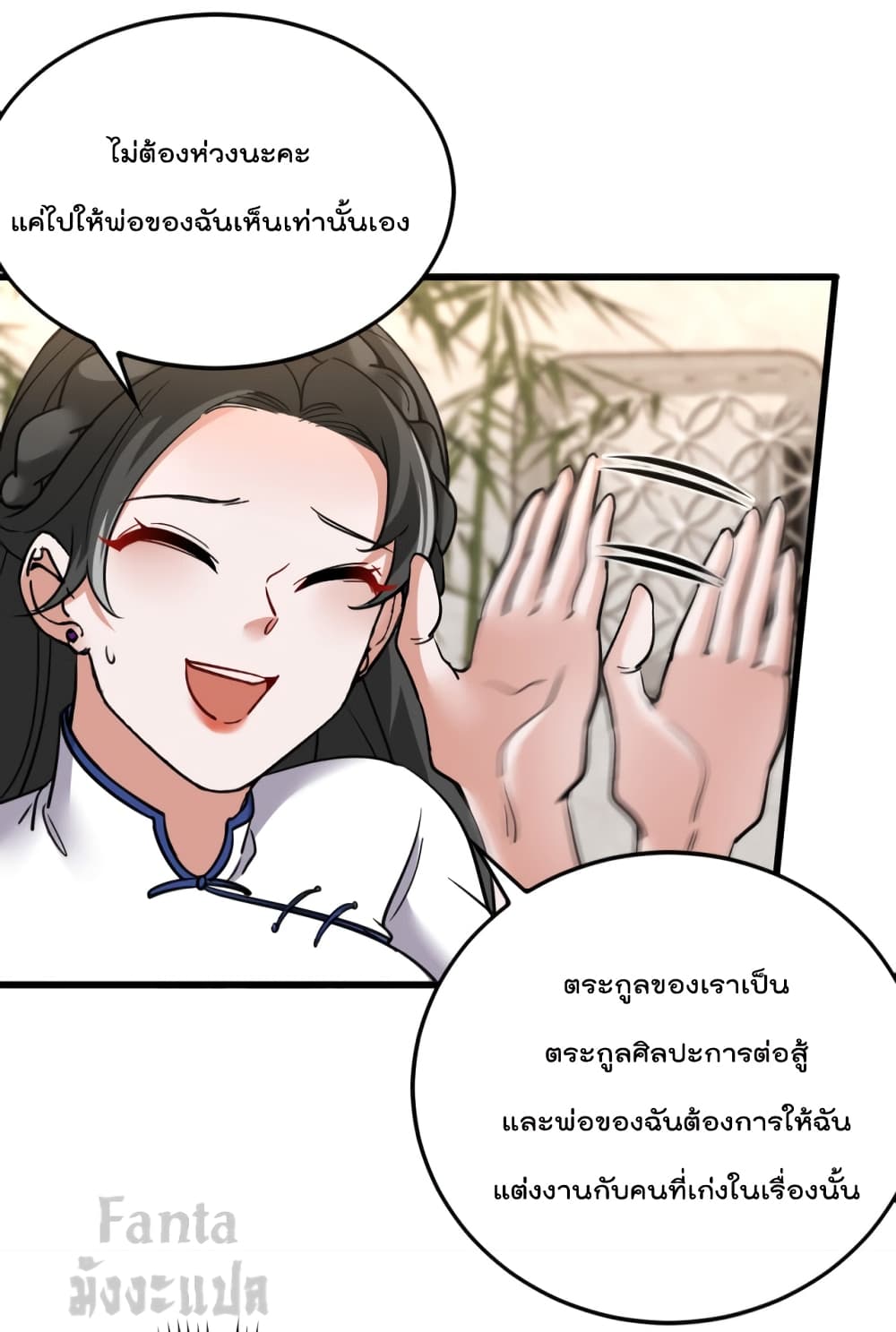 Dragon King Hall page 3