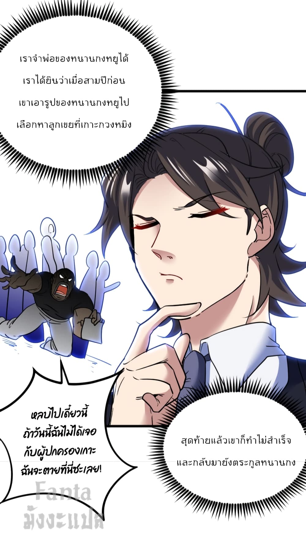 Dragon King Hall page 4