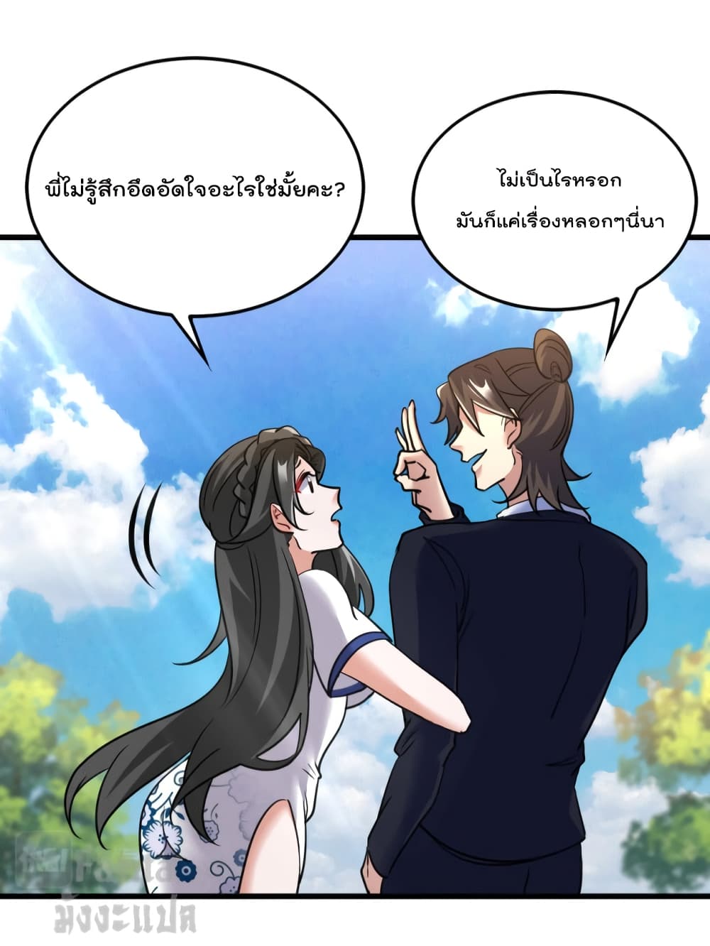 Dragon King Hall page 5