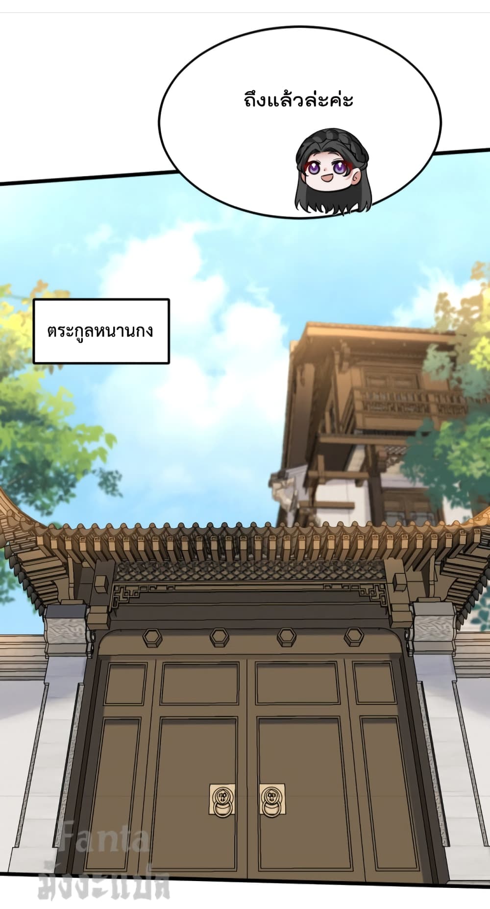 Dragon King Hall page 6