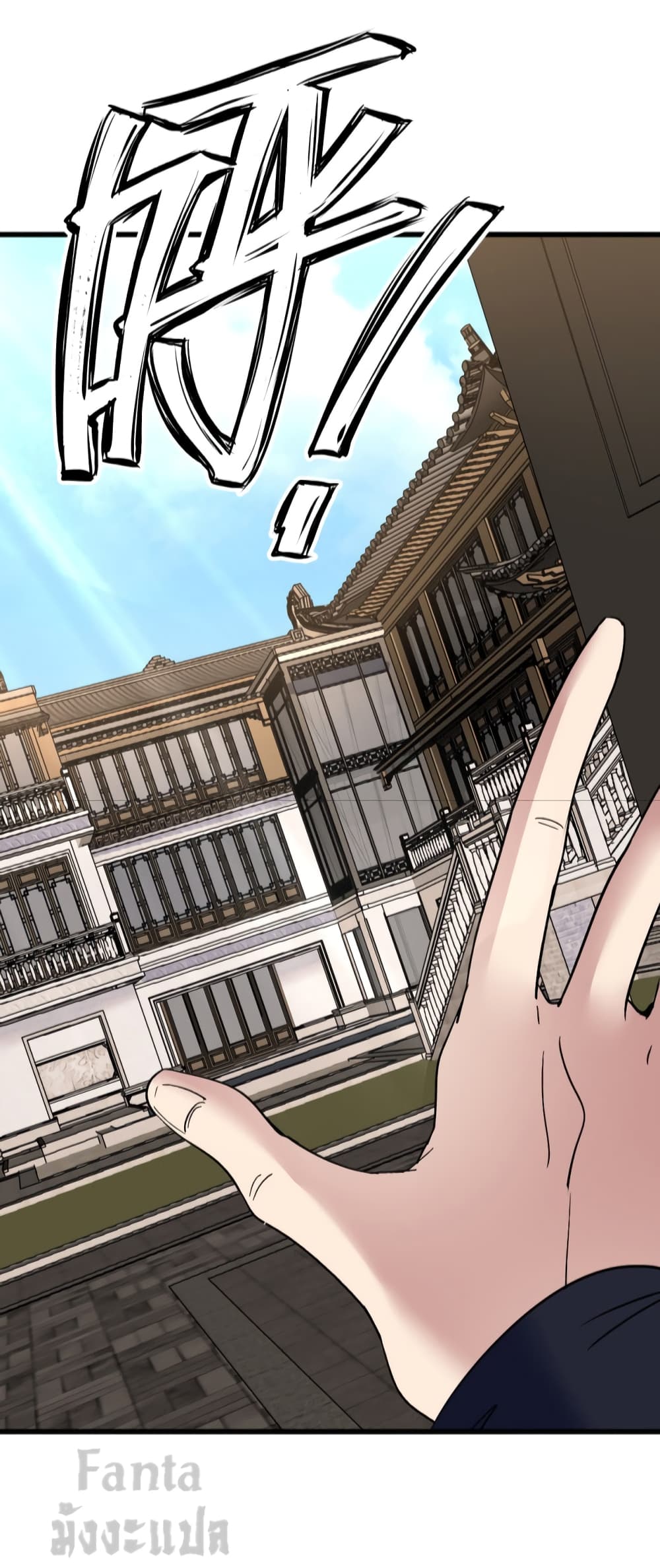 Dragon King Hall page 8