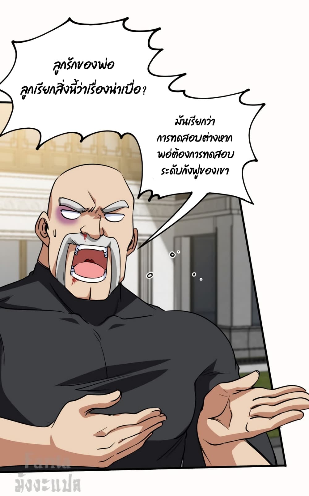 Dragon King Hall page 3