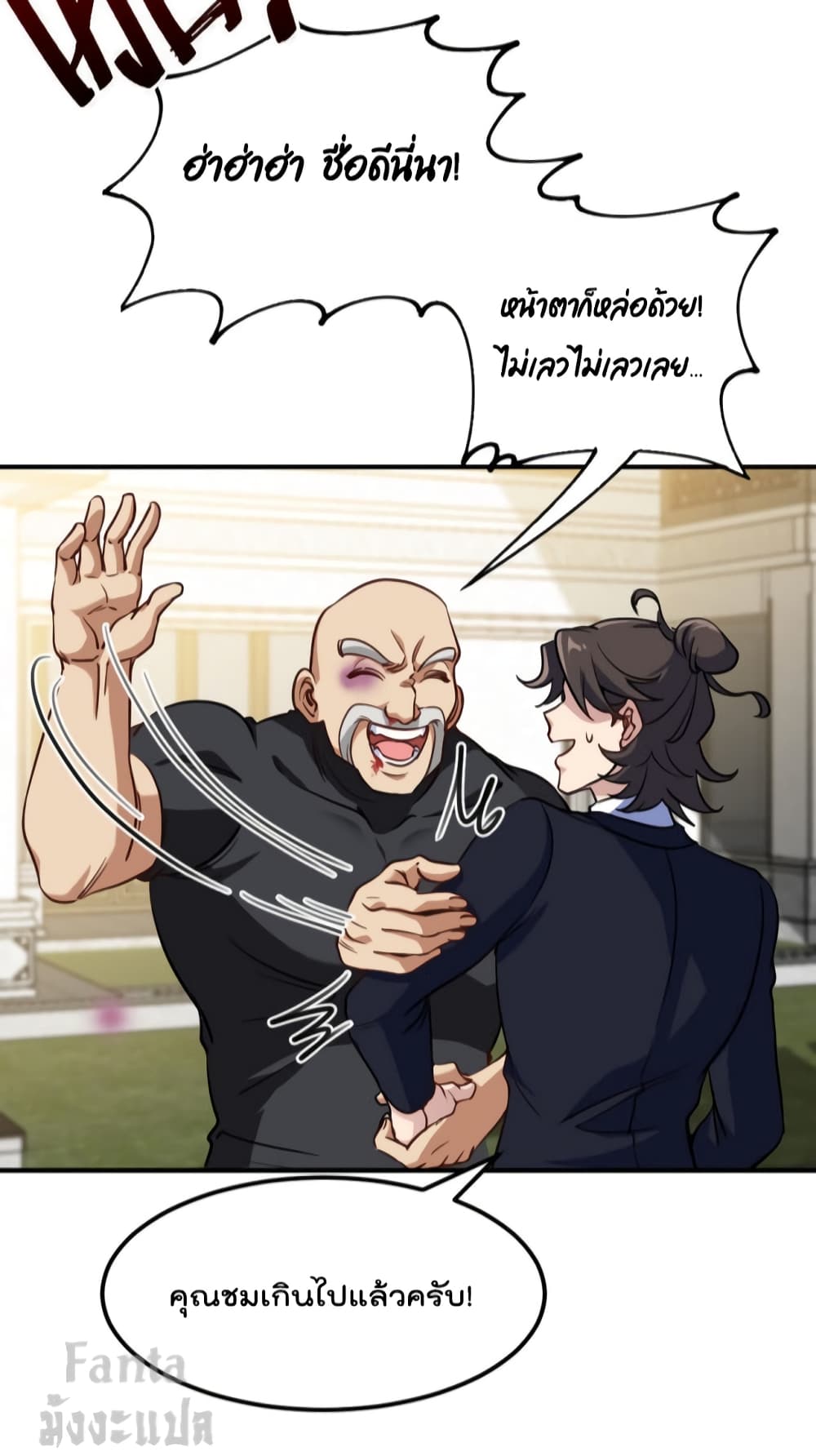 Dragon King Hall page 7