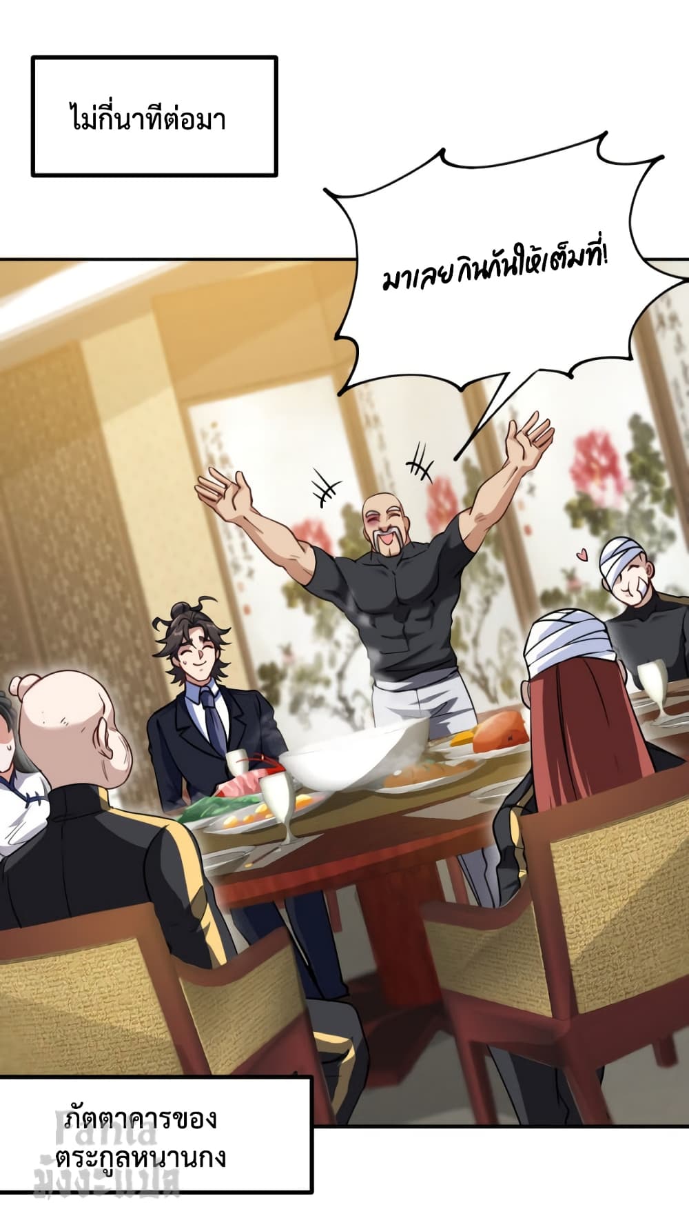 Dragon King Hall page 9