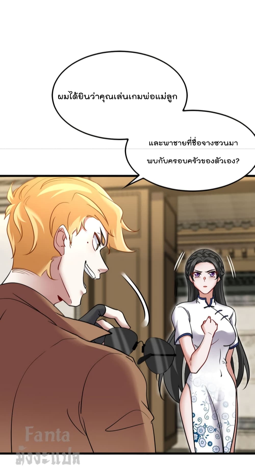 Dragon King Hall page 8