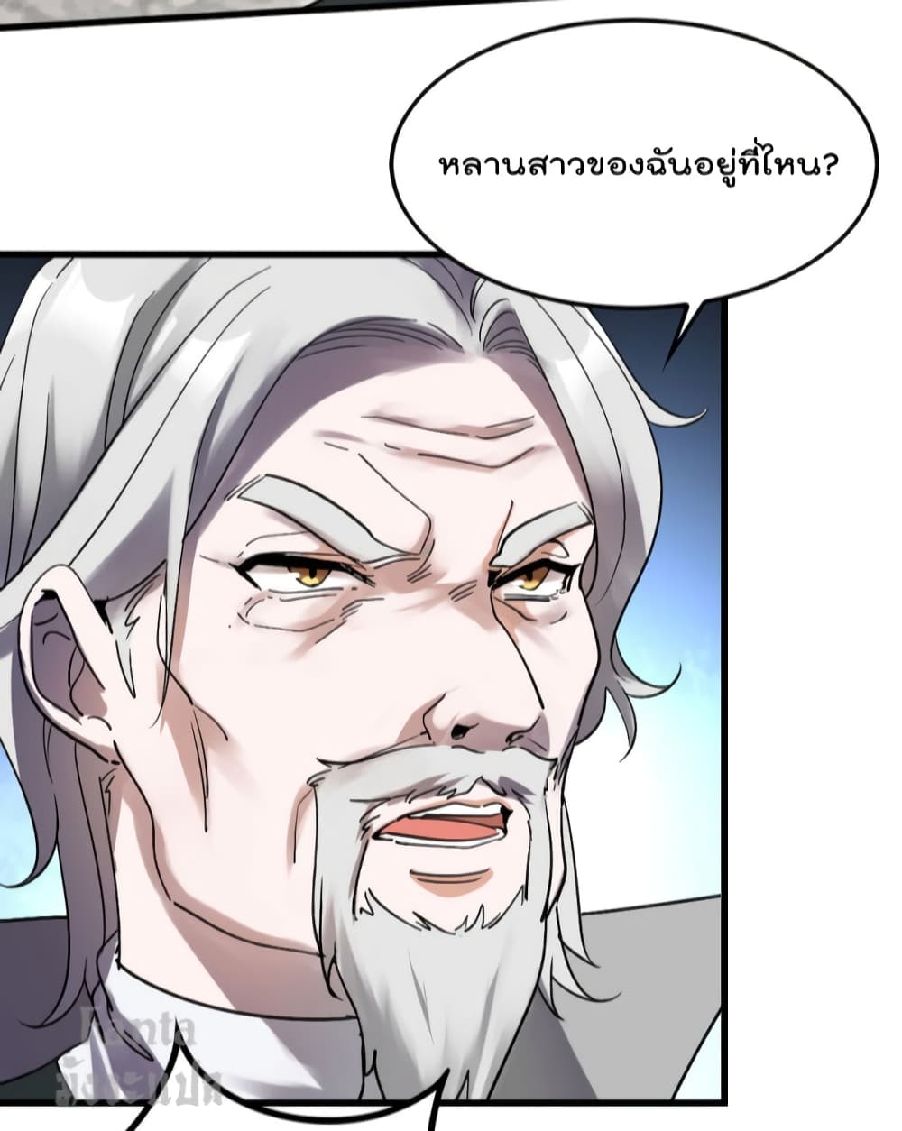Dragon King Hall page 3