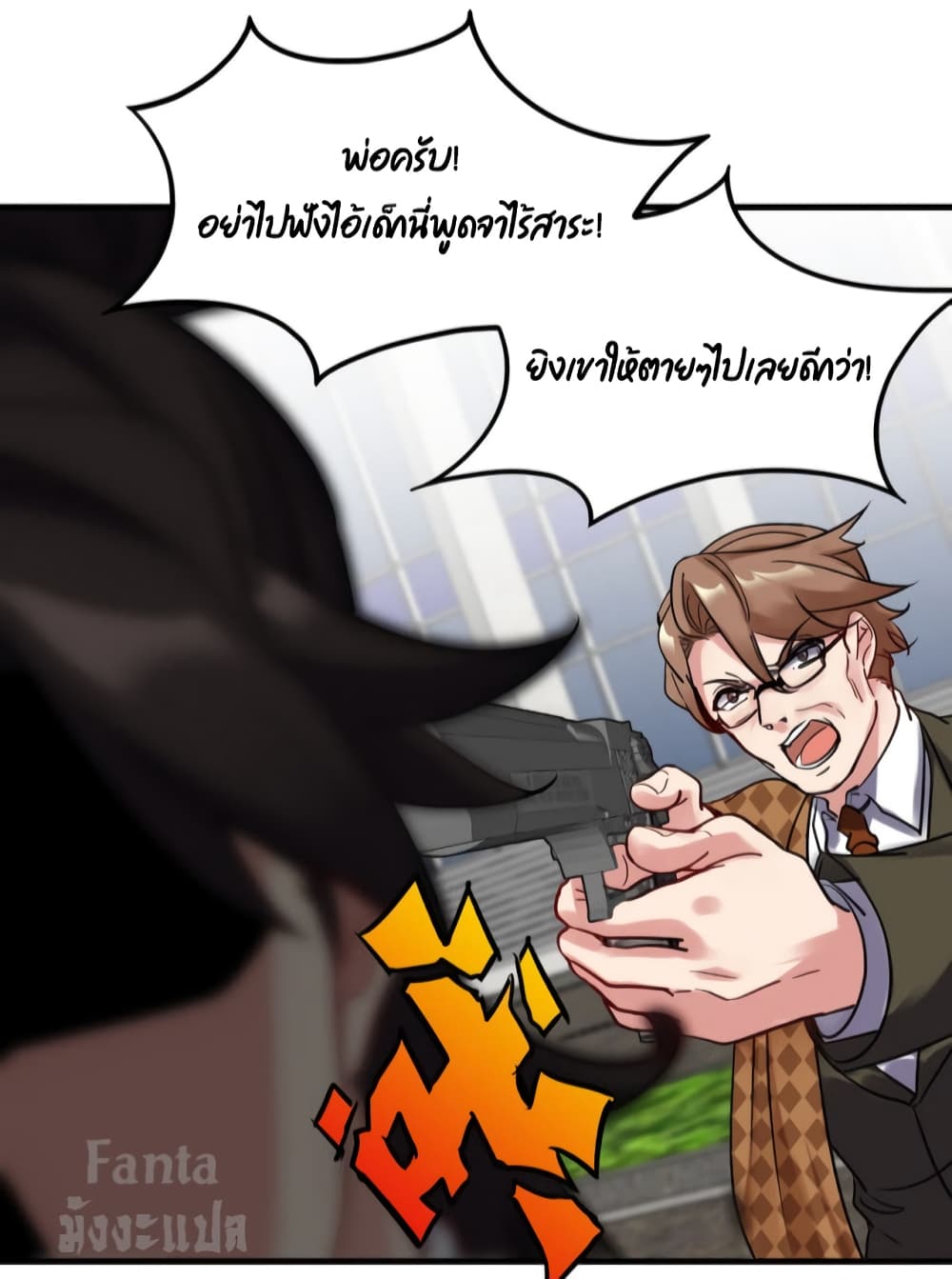 Dragon King Hall page 5