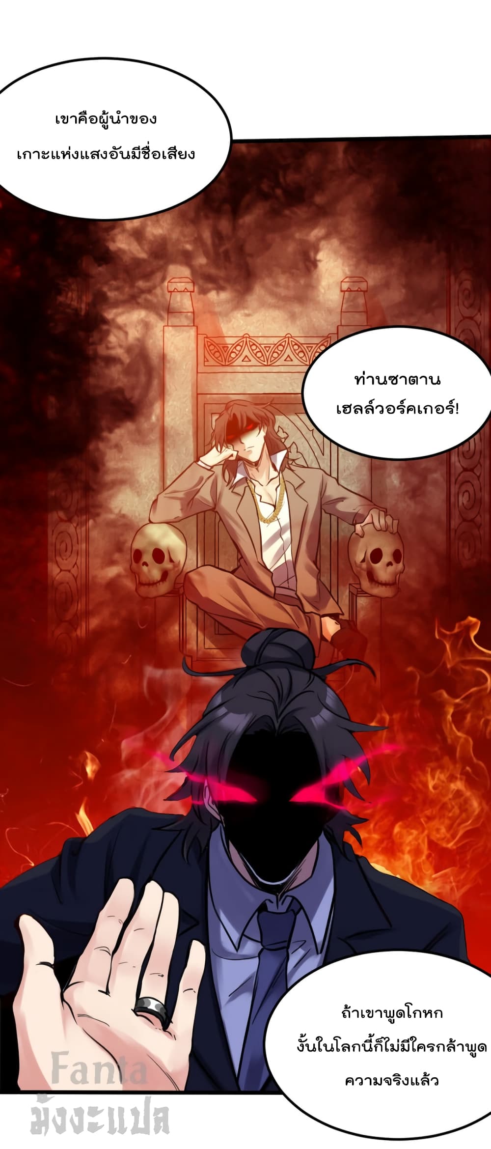 Dragon King Hall page 11