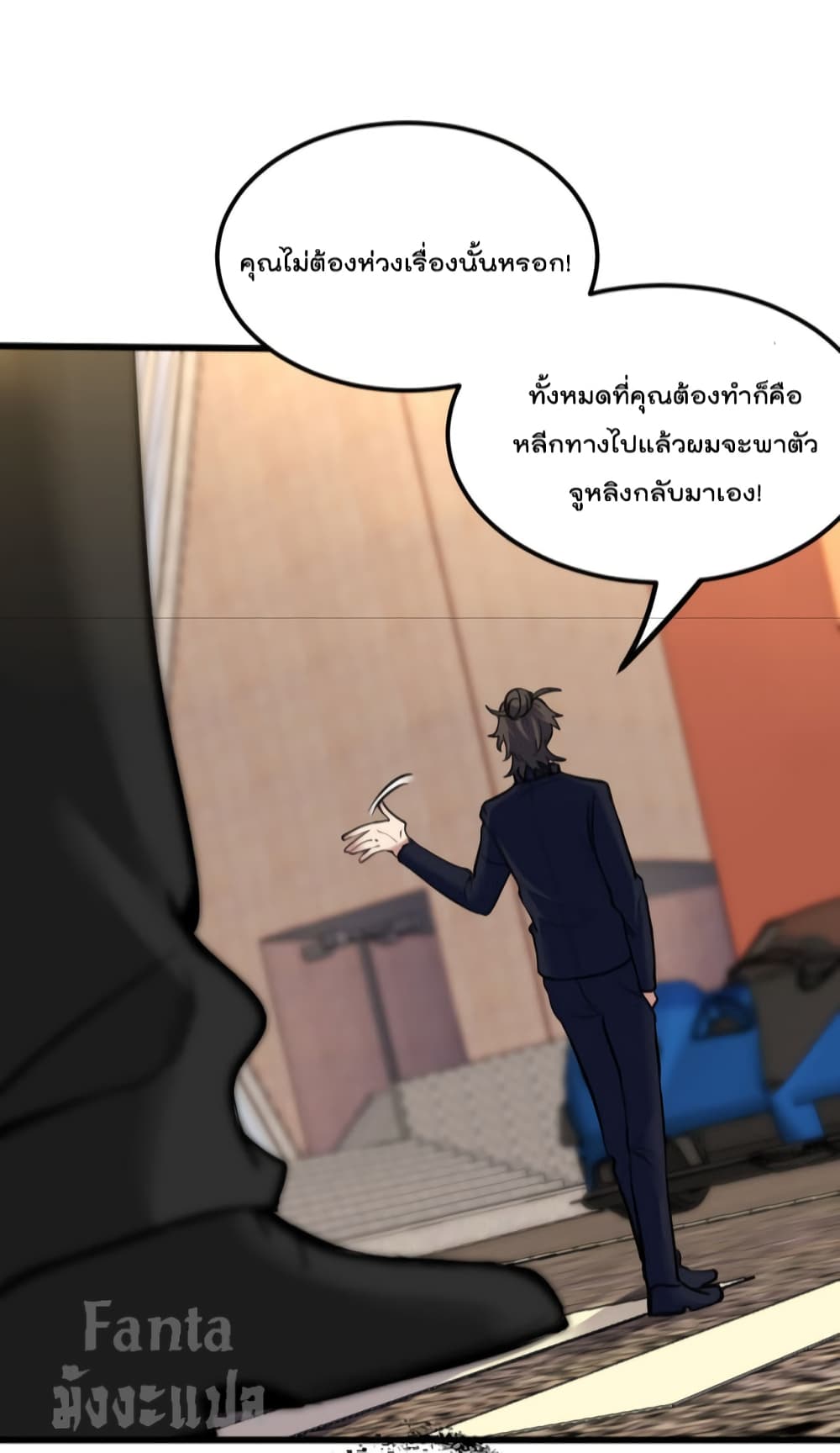 Dragon King Hall page 14