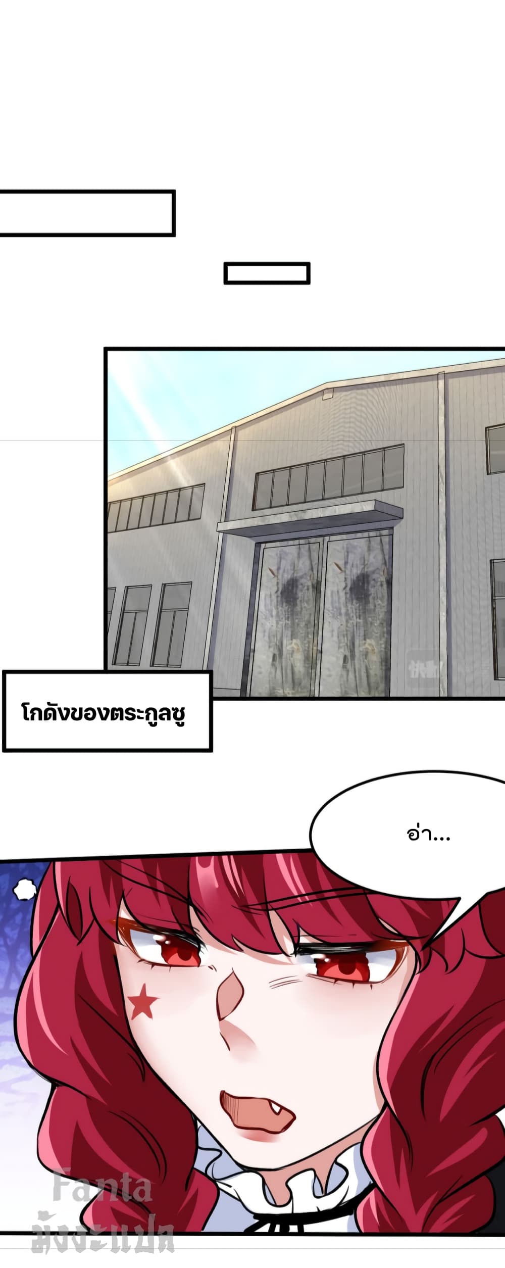 Dragon King Hall page 16