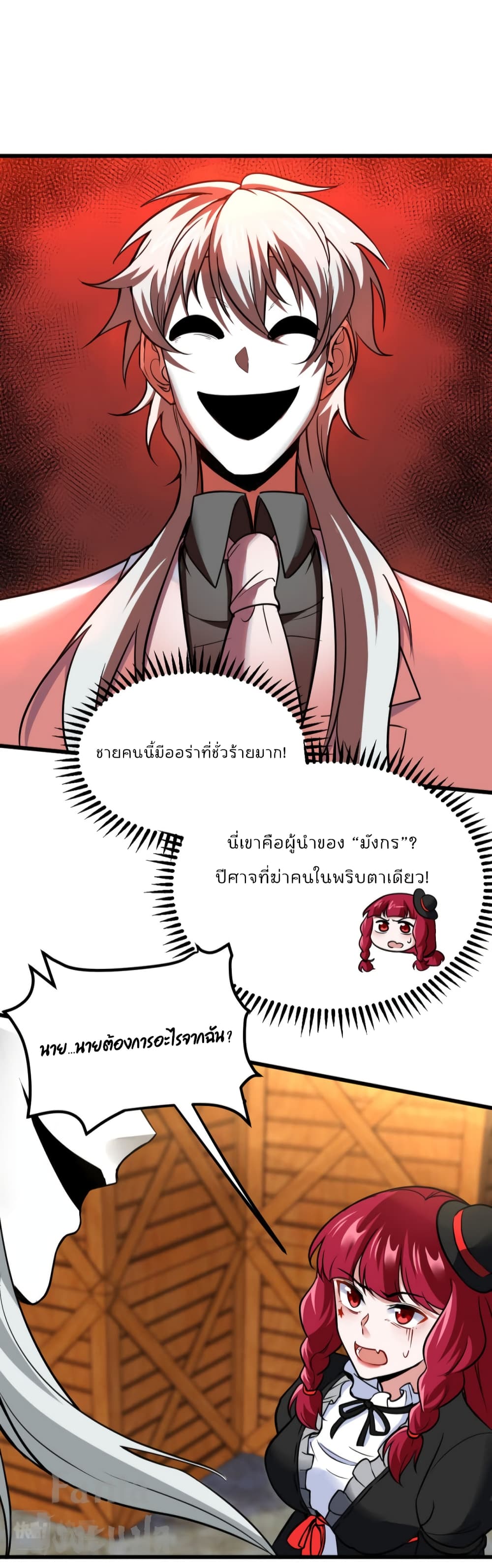 Dragon King Hall page 21