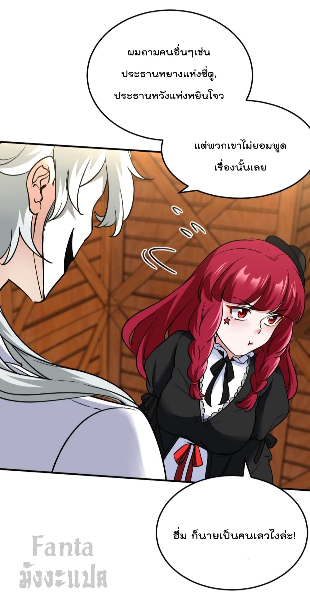 Dragon King Hall page 24