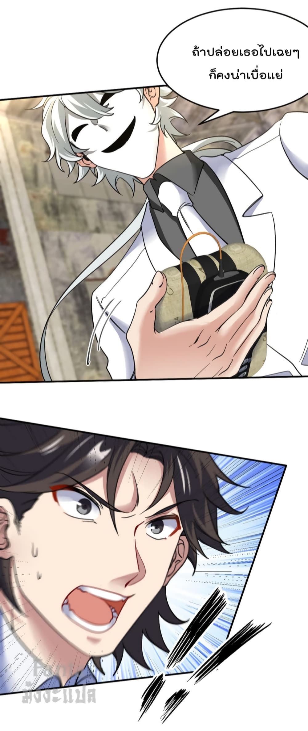 Dragon King Hall page 6