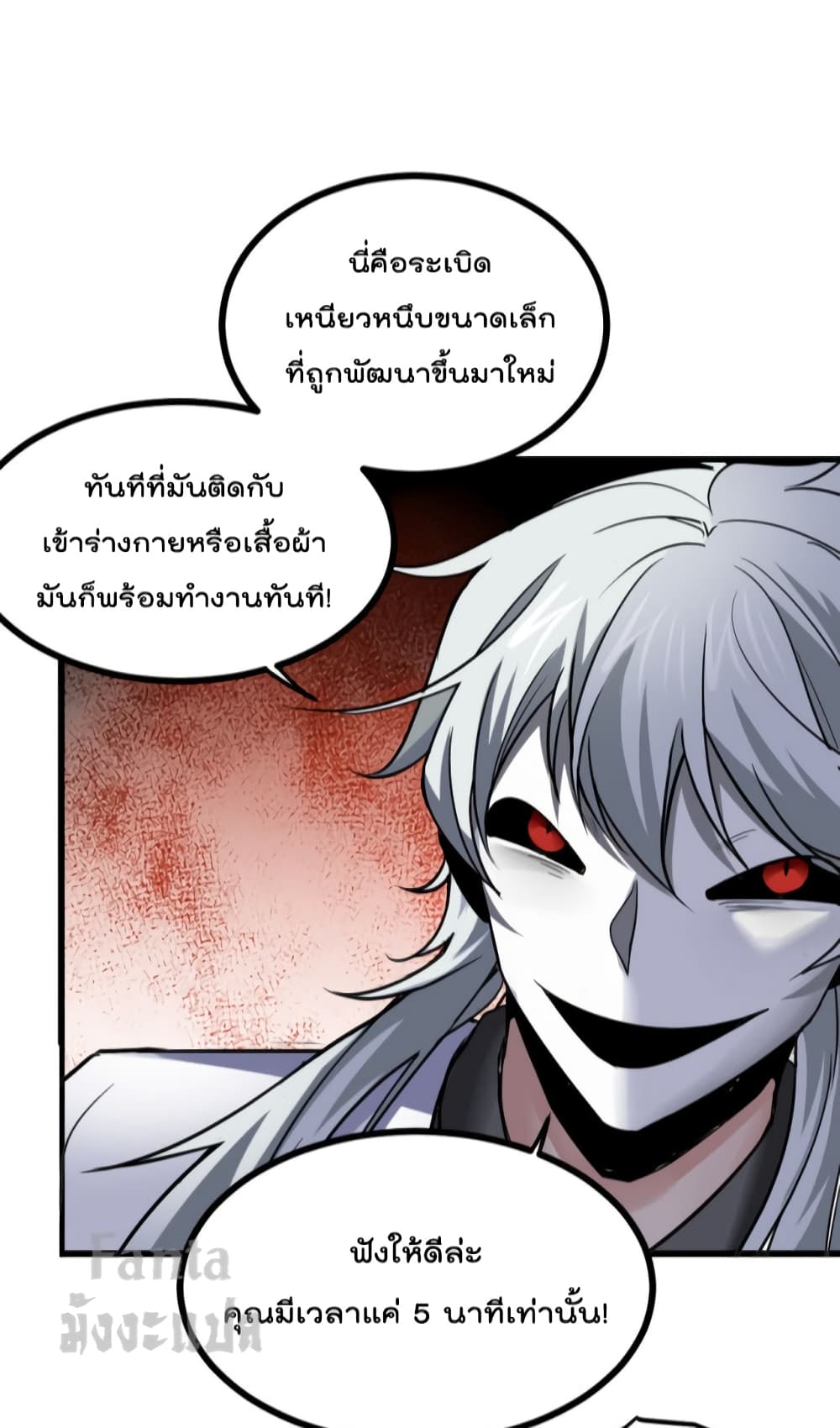 Dragon King Hall page 8