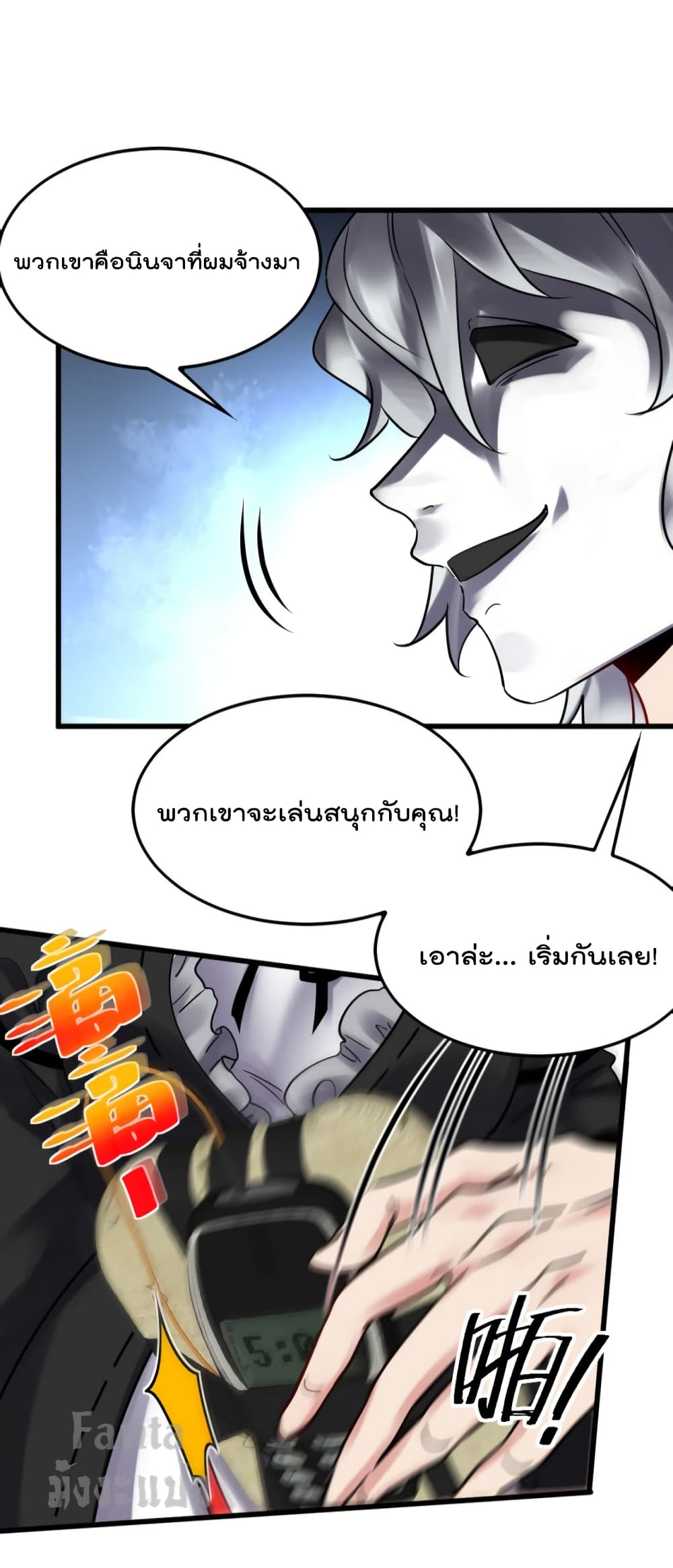 Dragon King Hall page 14