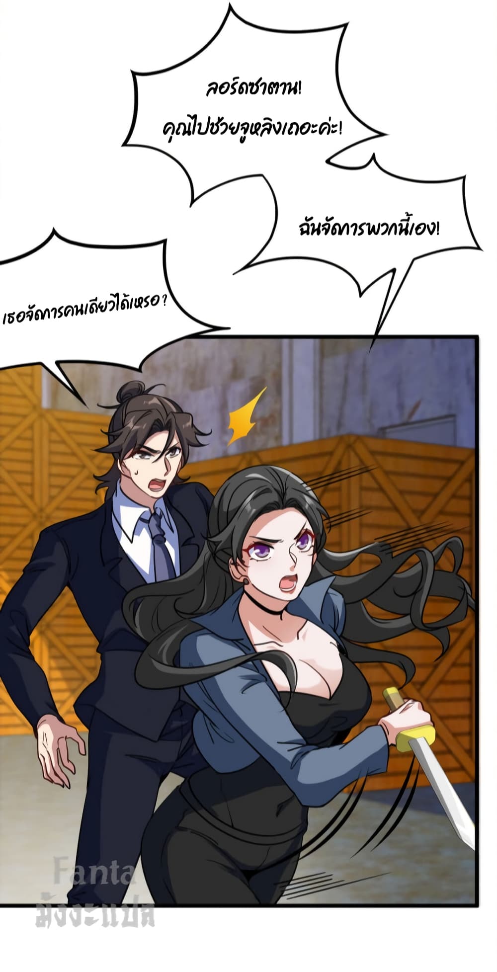 Dragon King Hall page 19