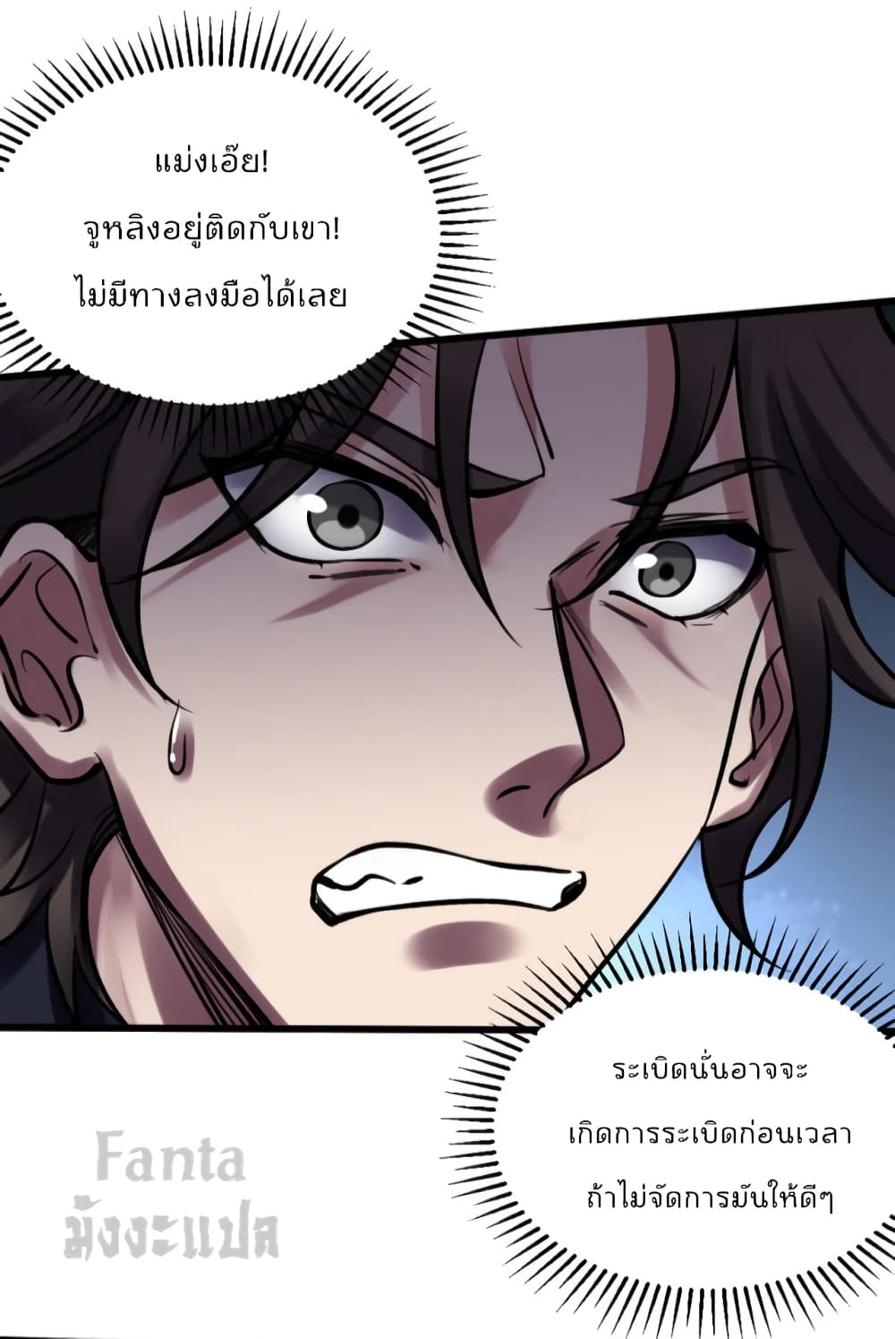 Dragon King Hall page 27