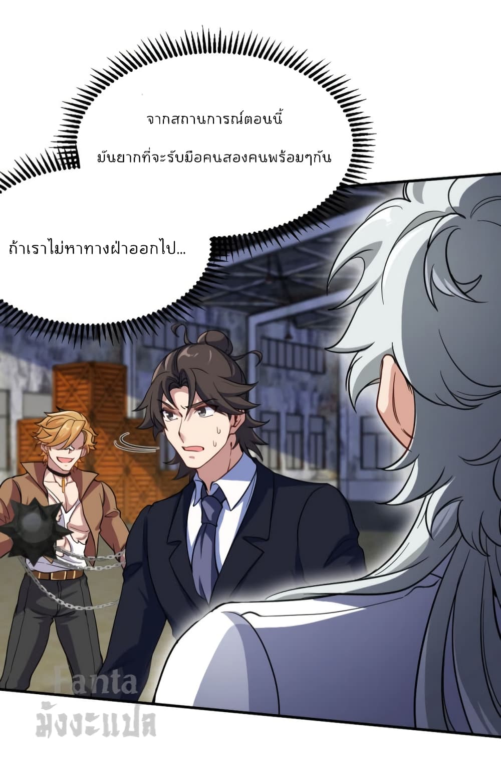 Dragon King Hall page 3