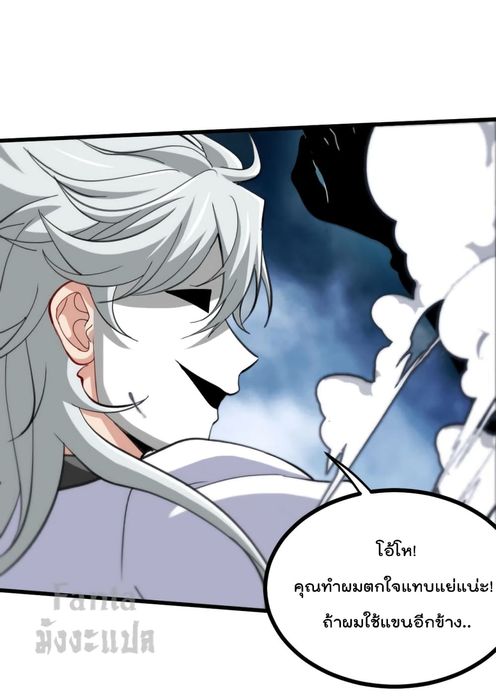 Dragon King Hall page 12