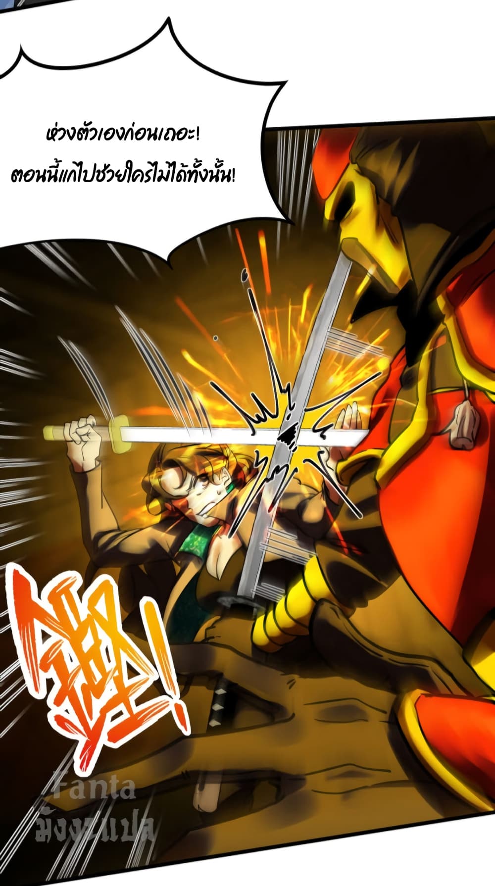 Dragon King Hall page 20